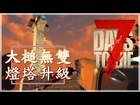 Dbd 殺手視角處刑者 斬起來 Dead By Daylight 黎明死線