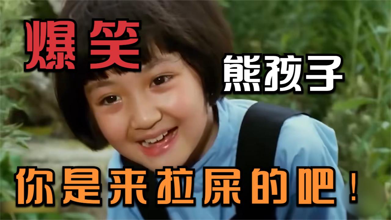 盘点搞笑熊孩子合集, 碰上这样子的熊孩子, 只能自求多福了
