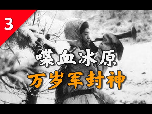 朝鮮戰場的驚天誘殺: 38軍的千里奇襲、全殲韓軍、吊打美軍【不良博士】