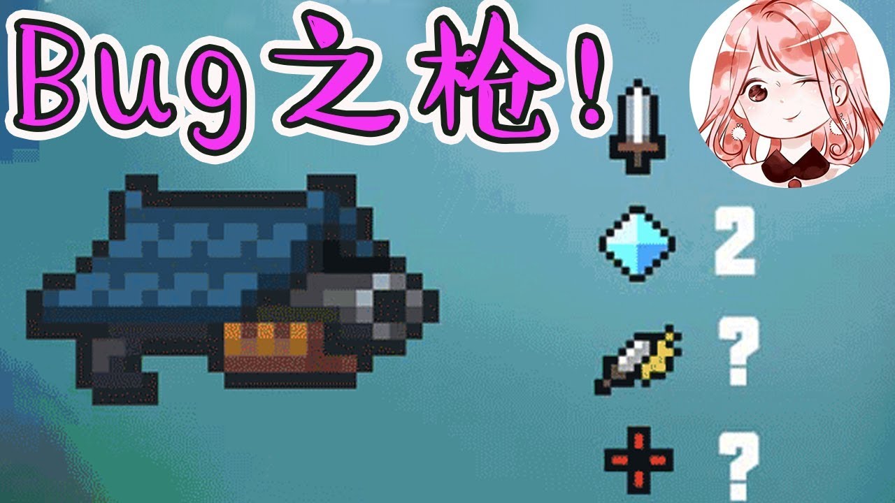 灵魂骑士:虫枪!有了它,还有什么橙色武器是红色武器?
