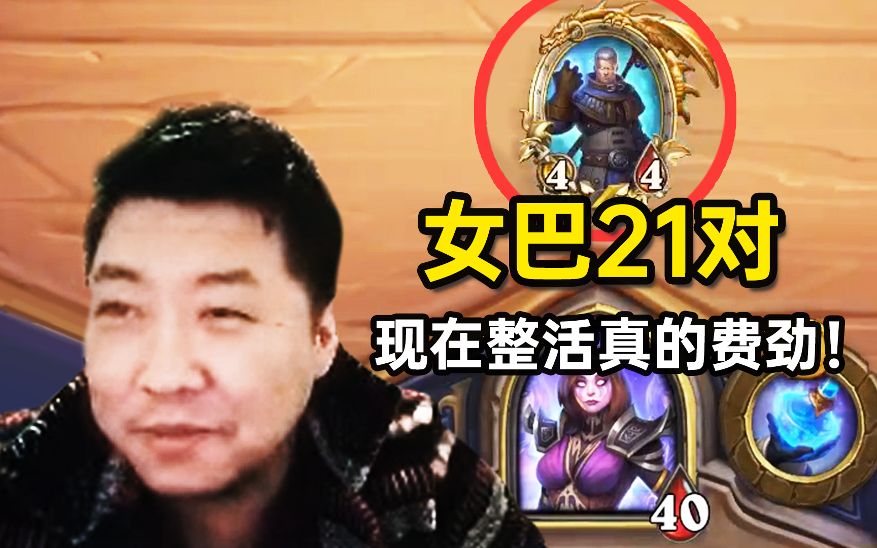 一刷就是一个理财? 姜神金卡德加21对整活, 开始愣起来了!