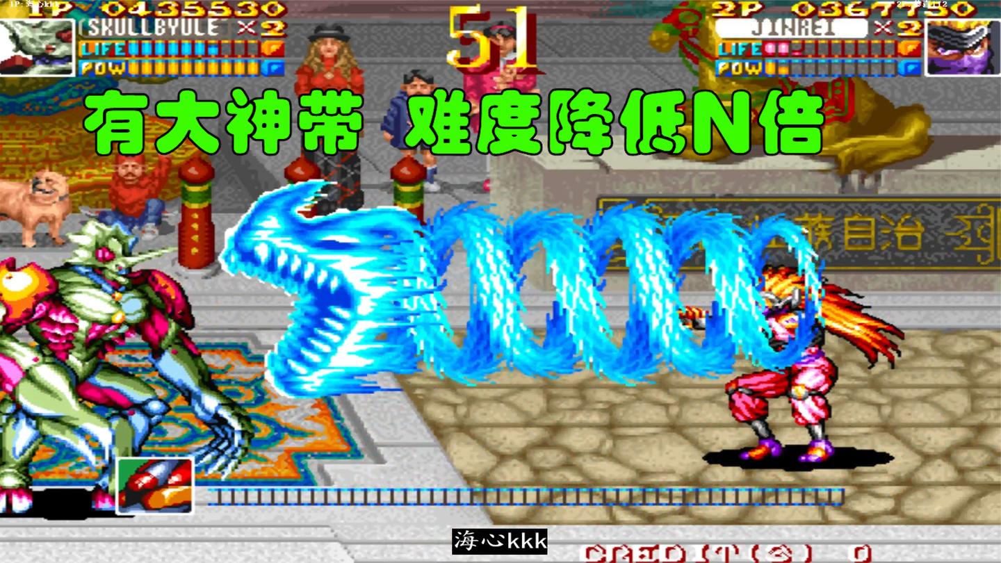 跟大神双打是什么体验? 游戏难度减低太多了, 街机电神魔傀