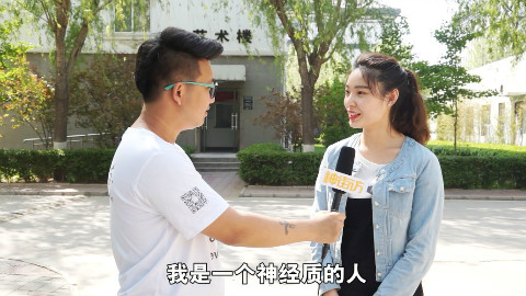 神街访:美女什么时候最不正经?