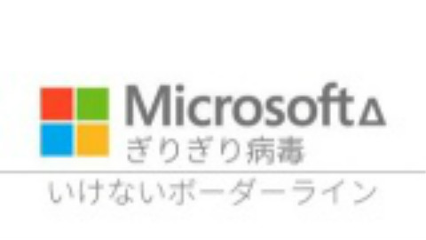 【巨硬鬼畜】电脑中了一个叫girigiri爱的病毒