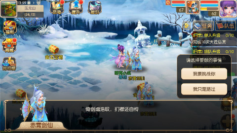 【天天修仙】玖玖试玩-2奶3输出大战剑仙