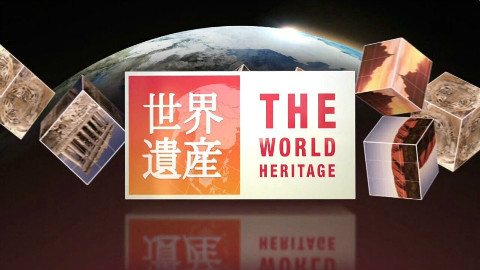 【TBS纪录片】世界遗产:马丘比丘遗址(2016年03月20日)【中日字幕】