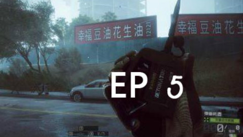 【youtube战地欢乐时刻】第5期