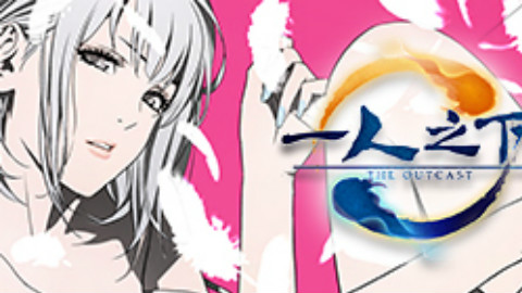 【核爆神曲】《一人之下》动画宣传片