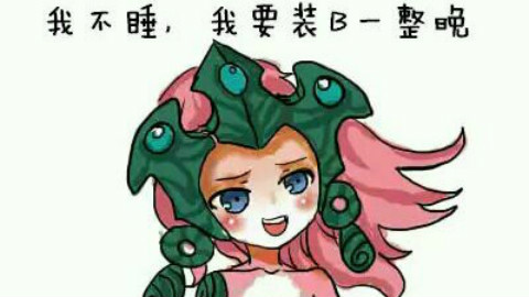 排位遭遇对面使用七叔笑笑套路,奶妈娜美下路!!