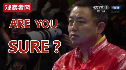 有人说刘国梁不会打球?你特么在逗我!【观察者网】