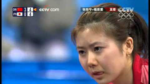 2008年北京奥运会 乒乓球女单第4轮 张怡宁vs福原爱