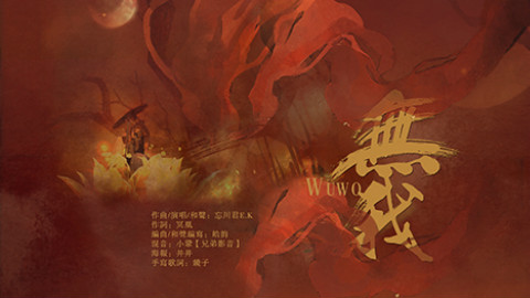 【剑网3少林门派原创】无我