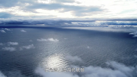 深入到海底10000多米的深处是怎样一番体验?