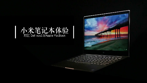 「科技美学」小米笔记本体验——对比DELL xps13/Apple MacBook