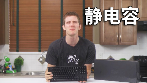 【官方双语】电竞向静电容键盘?!——酷冷至尊Novatouch键盘评测#Linus谈科技