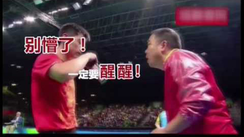 不会打球的胖子:张继科!醒醒啊!这是奥运会啊!