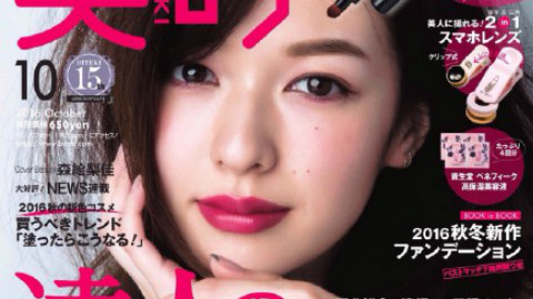 【仿妆】森绘梨佳秋冬杂志妆容模仿