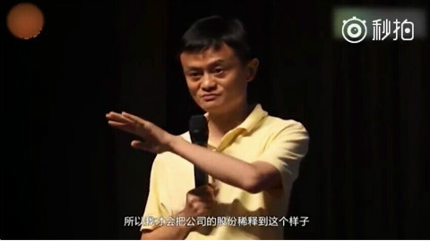 又来!马云:把股份稀释到8%,没想到我还是首富!