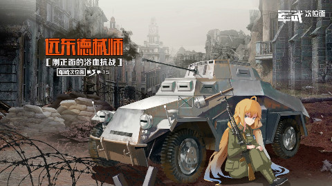 【军武次位面】15:远东德械师 抗战初期德国援华内幕