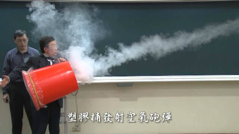 空气炮的原理