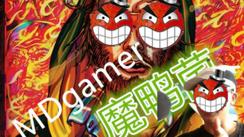 手残狂魔主播的自我转变与修养