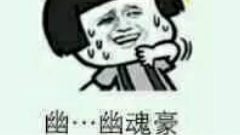 咸鱼鬼泣的安图恩记录