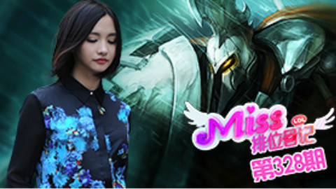 Miss排位日记328期 天王下界!中单潘森无情carry!