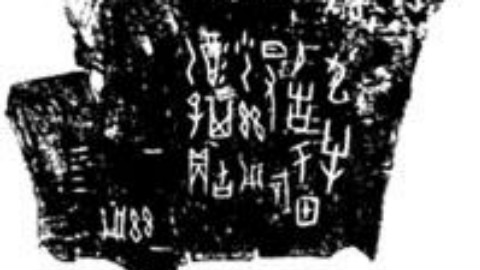 6500年前的祭祀:地下星图【探索发现-考古中国】