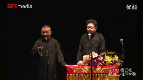 郭德纲 于谦 桀骜不驯