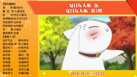 2016年10月秋季 新番放送列表