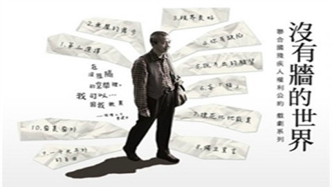【补档香港纪录片】没有墙的世界1【粤语中字】