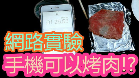 三星Note7发热现象超级严重 竟然在两分钟内把生肉烤熟