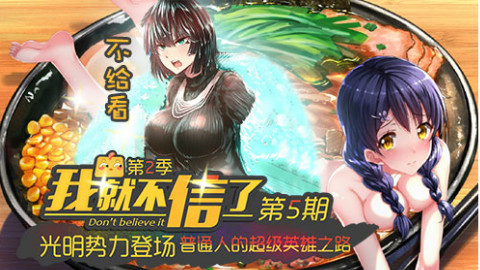 纯情少年王小明18---让我代表咸鱼和神水!!消灭坏人!