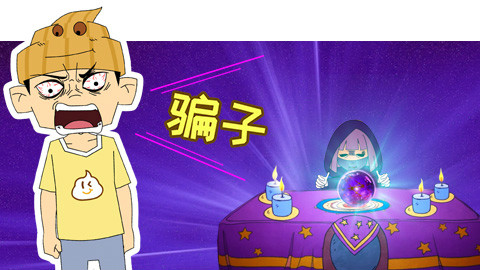 《糗大啦》27宅男怎么找老婆