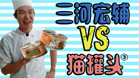 ③秋刀鱼的滋味
