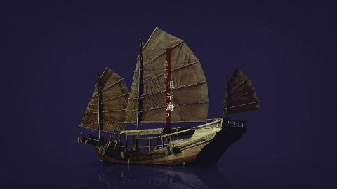 【人文纪录】海之南——祖宗海