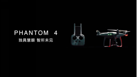 Bad Idea——天外来客(DJI大疆无人机Phantom4)