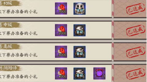 【阴阳师】帮非洲阴阳师成就的人抽真的能改命吗?