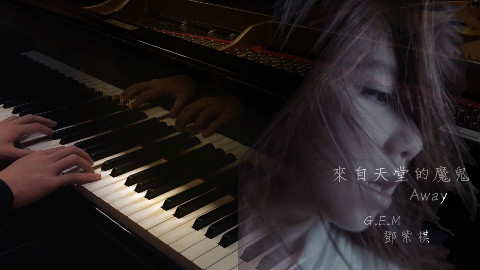【钢琴美声】G.E.M. 邓紫棋 来自天堂的魔鬼 - SLS Piano Cover