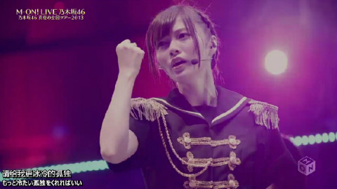 【乃木坂】M-ON!LIVE 乃木坂46真夏的全国巡演2013