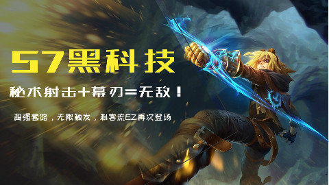 S7黑科技!改版幕刃终极奥义!无限触发!