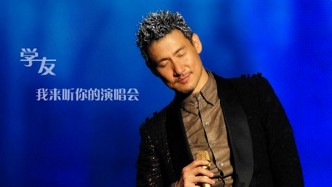 张学友现场音域 D2-C6 (Jacky Cheung s Live Vocal Range)