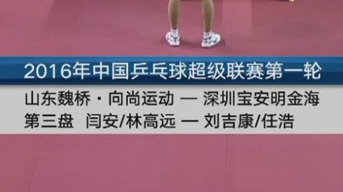 161015 远远胖球恋爱记(双打篇)