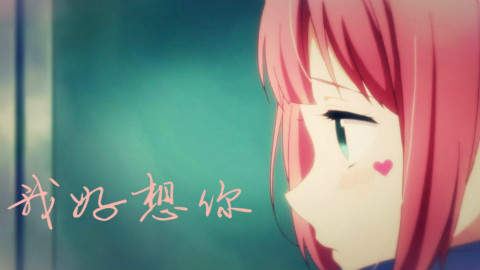 【七宫AMV】I miss you so much (我好想你)