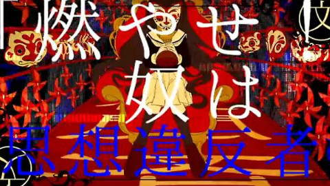 ジャスティファイドジェノサイドうたった Symag