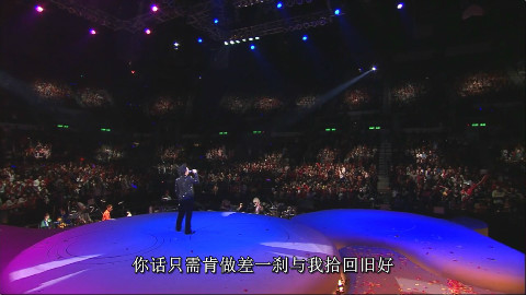 阿牛 陈奕迅Get A Life演唱会现场版(忘词忘得有点多啊,夕爷听着会不会哭笑不得)