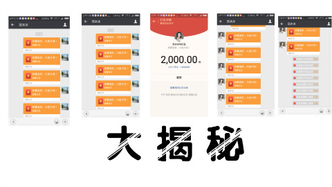 几张模拟截图既然100000+,微商却用它在朋友圈截图晒收入 | 博霖大神会