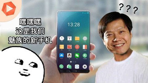 魅族无边框手机谍照曝光|HTC官网促销手机299元起【潮资讯1209】