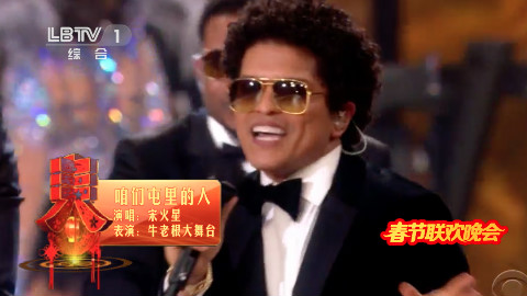 火星哥携众超模激情献唱《咱们屯里的人》