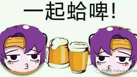 来,一起嗨皮